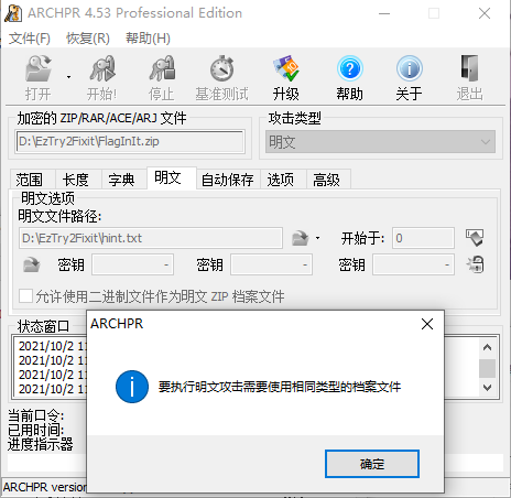 未勾选允许二进制模式