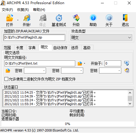 ARCHPR 主界面