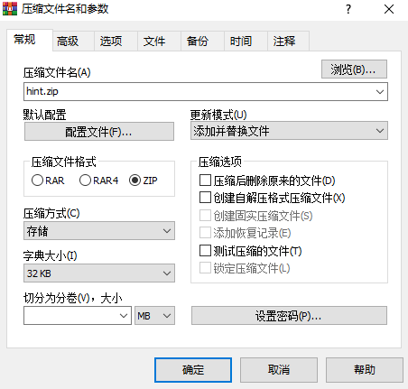 压缩方式选「存储」